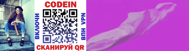 Кодеиновый сироп Lean Purple Drank  Мамоново 