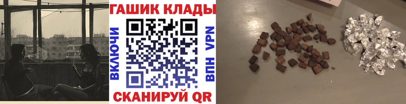 ГАШ гашик Мамоново