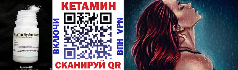 КЕТАМИН ketamine даркнет сайт Мамоново