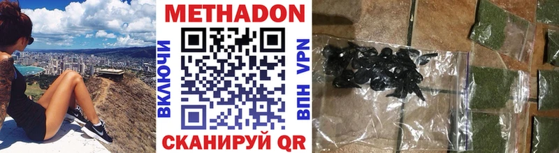 МЕТАДОН кристалл  Мамоново 