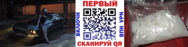 Метамфетамин кристалл как найти закладки Мамоново