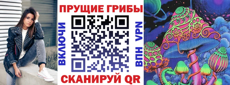 Псилоцибиновые грибы прущие грибы  наркота  Мамоново 